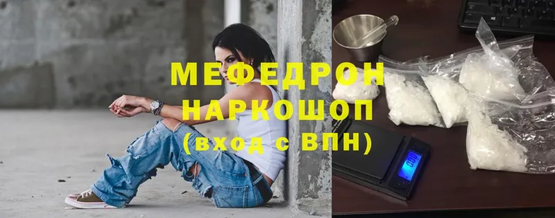 Мефедрон mephedrone  закладка  blacksprut ТОР  Лесной 