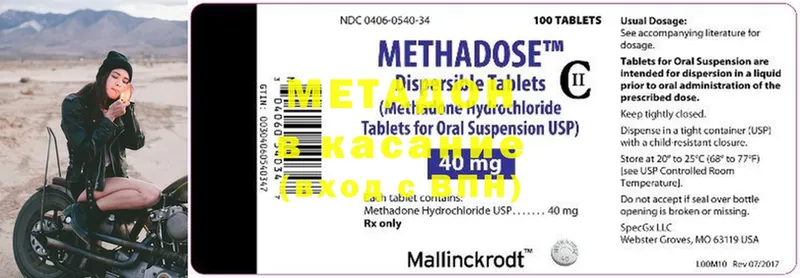 что такое наркотик  Лесной  МЕТАДОН methadone 